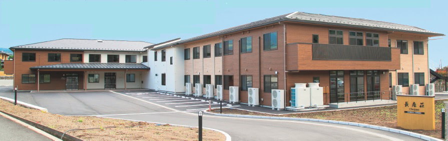 特別養護老人ホーム長寿荘